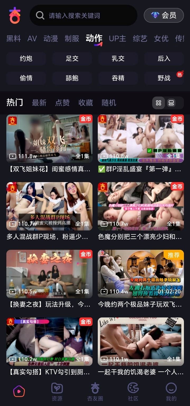 杏吧动作分类高能内容入口