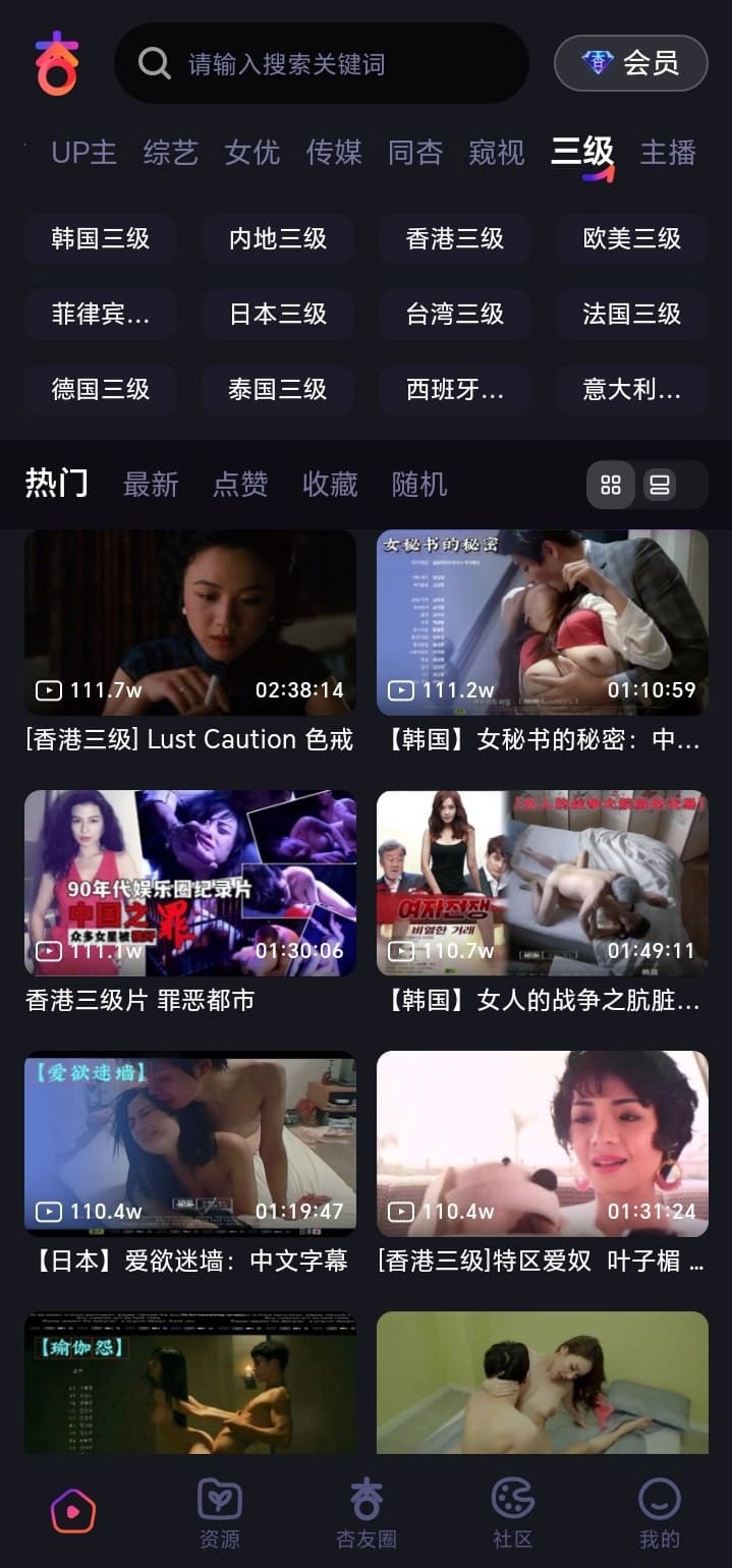 杏吧三级分类经典影音入口示意