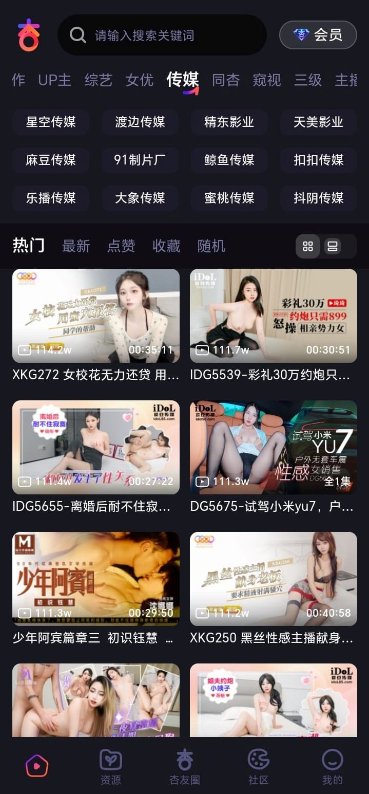 杏吧传媒分类机构内容展示