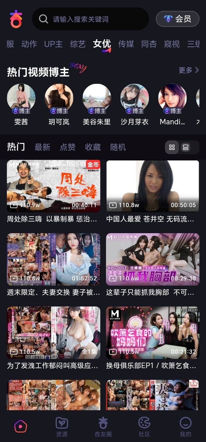 杏吧女优分类明星内容导航