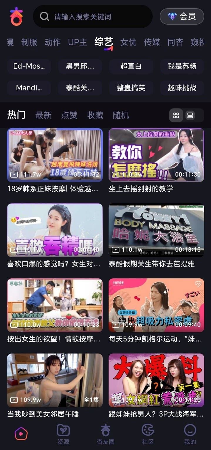 杏吧综艺分类轻松内容浏览