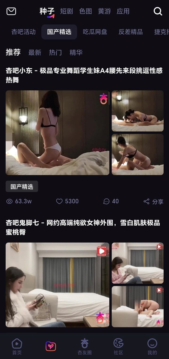 杏吧种子库资源索引功能图