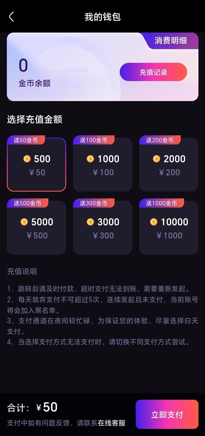 杏吧我的钱包资产管理界面